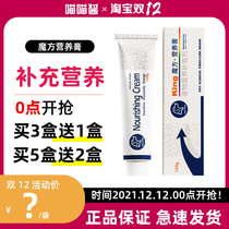 king Rubiks Cube nutrition cream cat dog puppies special enhancement immune nutrition supplies pet fattening supplement