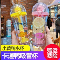 Spring duck cup small yellow duck water Cup girl heart portable suction tube Cup Net red with tremble voice children cute