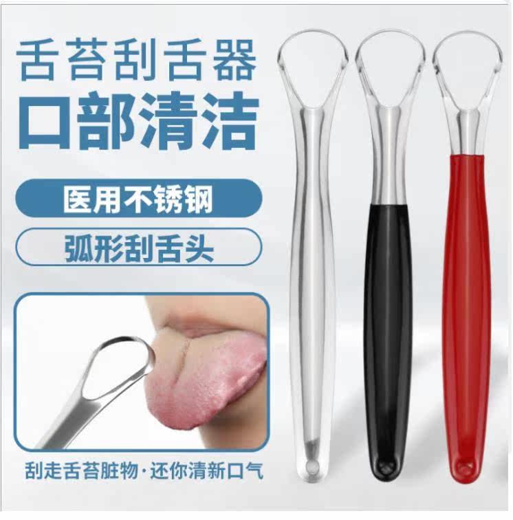 Tongue Scraper Cleaner Tongue Scraper Brush Tongue Deodorization Artifact Scraper Portable Cleaning Lady