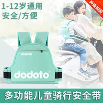 Electric car safety belt backpack cycling belt baby anti-fall artifact portable motorcycle child backpack strap