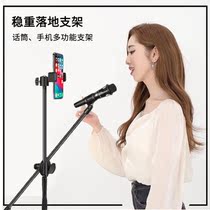 Microphone stand floor-to-ceiling microphone stand live singing stage microphone placement rack microphone rack
