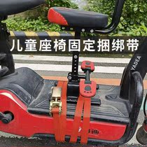 Electric car child seat binding device fixed strap tensioner front binding belt safety baby chair rope tightener