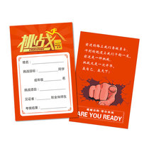 New semester target card Learning incentive student challenge card College entrance Examination refueling card Exam goal challenge book