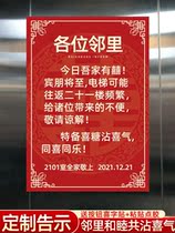 Custom elevator notice wedding elevator wedding poster community wedding elevator notice creative notice