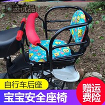 Self-propelled electric car rear seat child seat plus canopy bicycle baby rear safety seat with guardrail rear seat