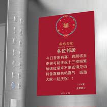 Custom elevator notice wedding elevator wedding poster community wedding elevator notice creative notice