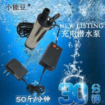 Rural vegetable field watering artifact agricultural watering irrigation pump rechargeable pump new outdoor pickle