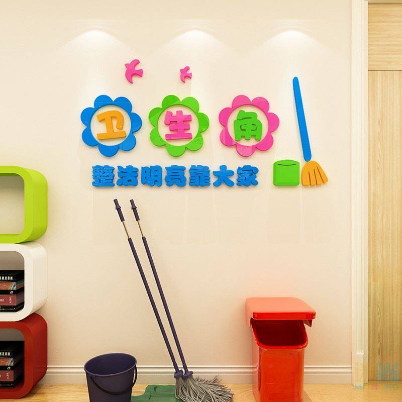 Sanitary corner stickers paper stickers kindergarten primary school classroom layout decorative slogan wall stickers ring create class culture wall