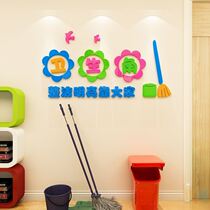 Sanitary corner stickers paper stickers kindergarten primary school classroom layout decorative slogan wall stickers ring create class culture wall