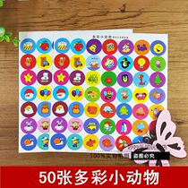 Children's Reward Stickers Praise Stickers Kindergarten Little Red Flower Stickers Pupils Cartoon Reward Punishment Stickers for Teachers