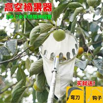 Fruit picking artifact telescopic rod 10 meters picking persimmon apple autumn moon pear jujube multi-functional high-altitude fruit picking tool