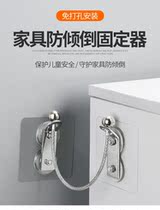 Anti-tipping fixer cabinet bookshelf shoe cabinet wardrobe drawer TV front and rear anti-falling fixer bracket children