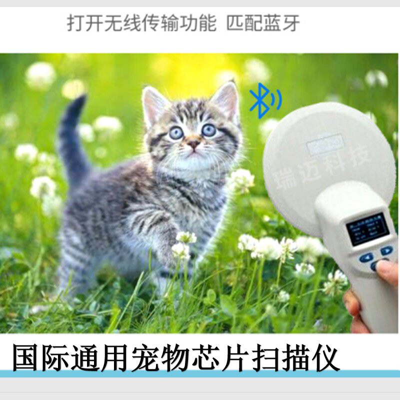Animal Chip Scanner Pet Chip Scanner Dog Chip Scanner CKU Chip Reader
