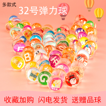 No. 32 bouncy ball childrens solid bouncing ball one yuan spinner ball twister ball toy bouncing ball multiple jumping ball