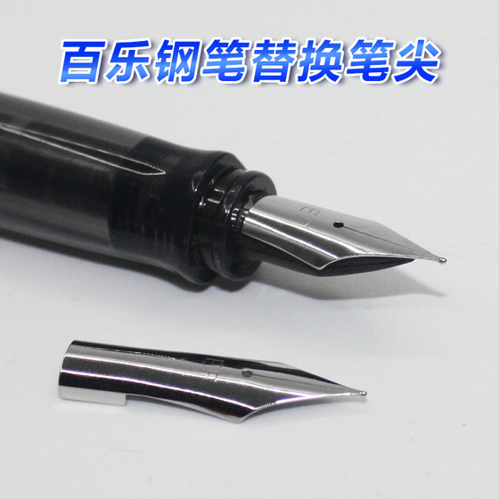 Universal pen nib Yongsheng 659 Baile fountain pen 78g+88g smiling face Cali Princess EF pen nib pilot