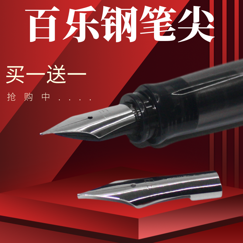 Steel pen tip General Yongsheng 659 Hundred Music Pen 78g 88g Micro Laughs Face Cali Guido Fountain Pen pen EF pen tip Ming tip