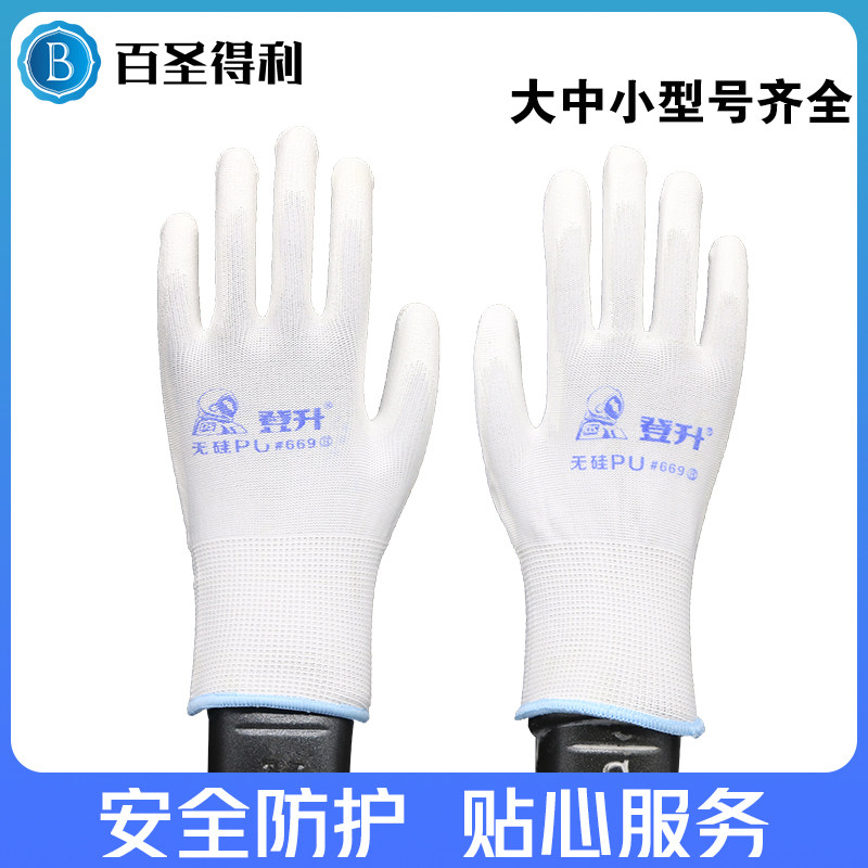 Dengsheng 669 silicone-free black and white ash PU coated palm labor protection gloves anti-static breathable comfortable hand-held dust-free protection