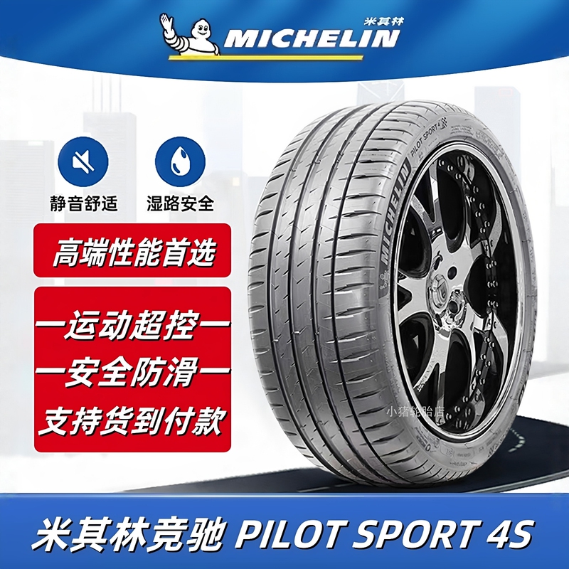 Michelin Ps4S Tires 235/245/255/265/275/305/315/30 35 40R19 20 21 Michelin Ps4S Tires 235/245/255/265/275/305/315/30 35 40R19 20 21