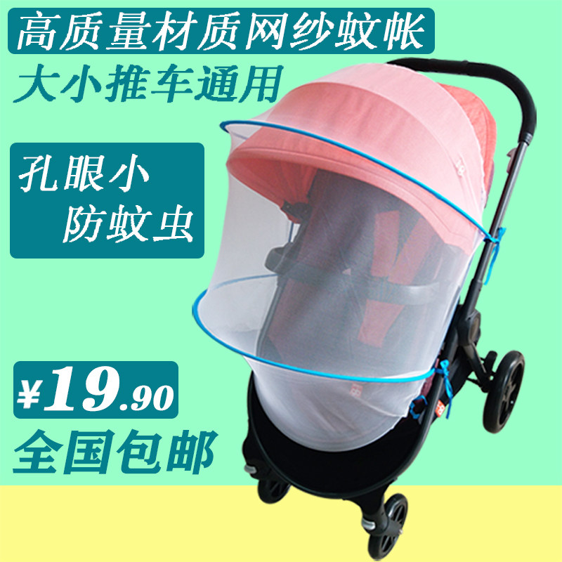 Good Kids Baby Stroller Bed Nets Universal Mesh Yarn Breathable Enlarge Encrypted Umbrella Car Mosquito Nets Children Cars Mosquito Nets Mosquito Nets