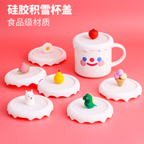 Net celebrity ice cream cup lid thickened food grade environmental protection silicone cup lid Creative mug water cup dust cover gift
