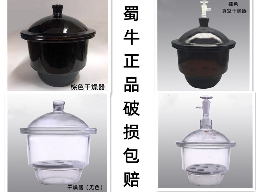 实验室无色干燥器玻璃真空干燥器150/180/210/240/300/400mm450mm