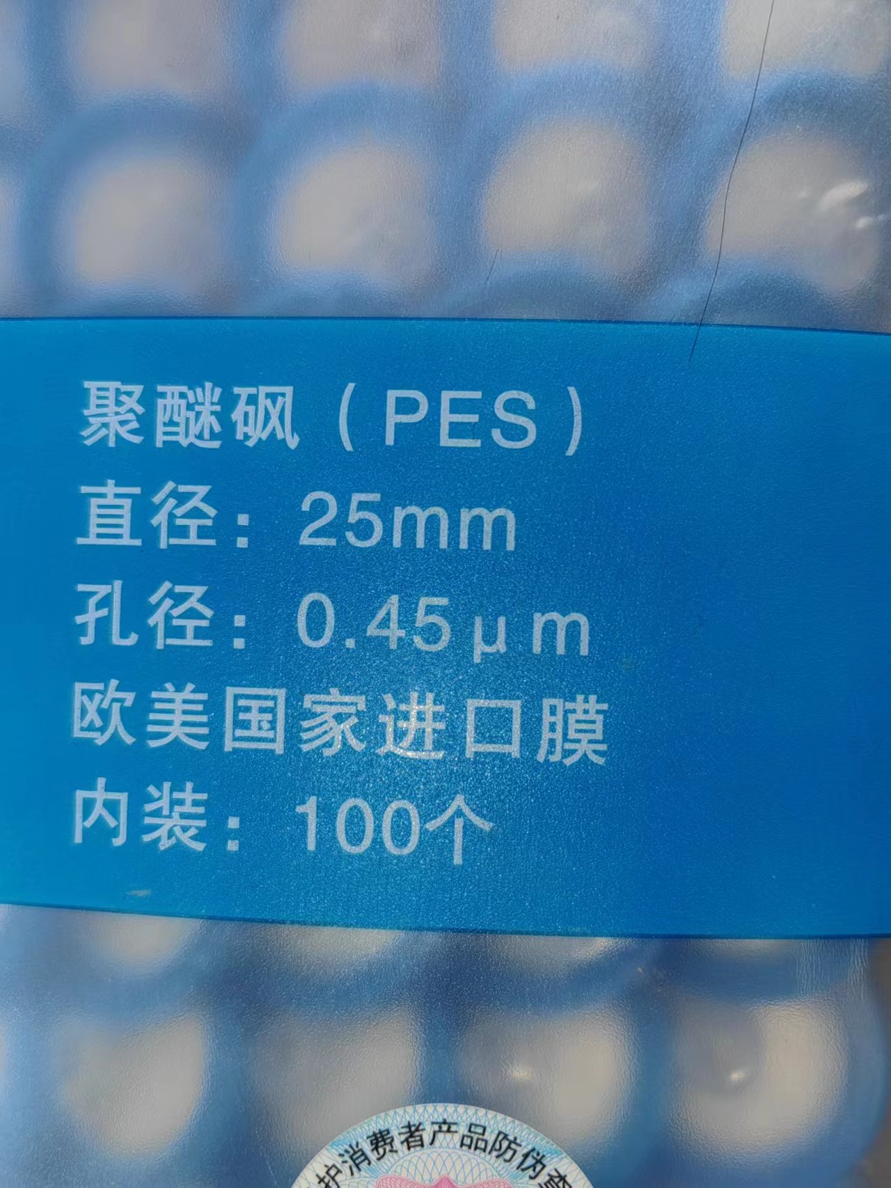 津腾针头过滤器25mm水系有机PTFE PVDF0.22um0.45um0.8u滤头包邮