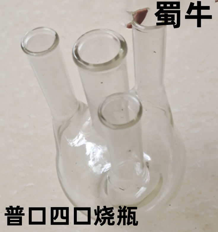 蜀牛普口四口烧瓶2000/10000/15000/20000mL三颈烧瓶高硼硅三口瓶