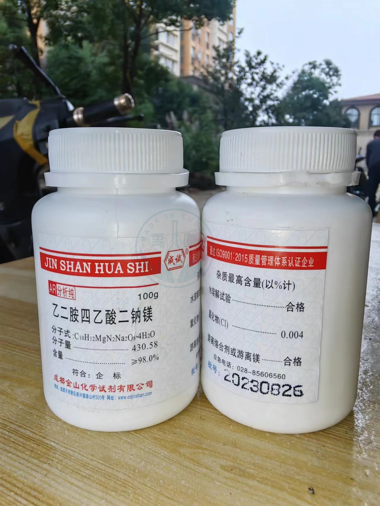 成都金山成试 乙二胺四乙酸二钠镁 AR100g 14402-88-1