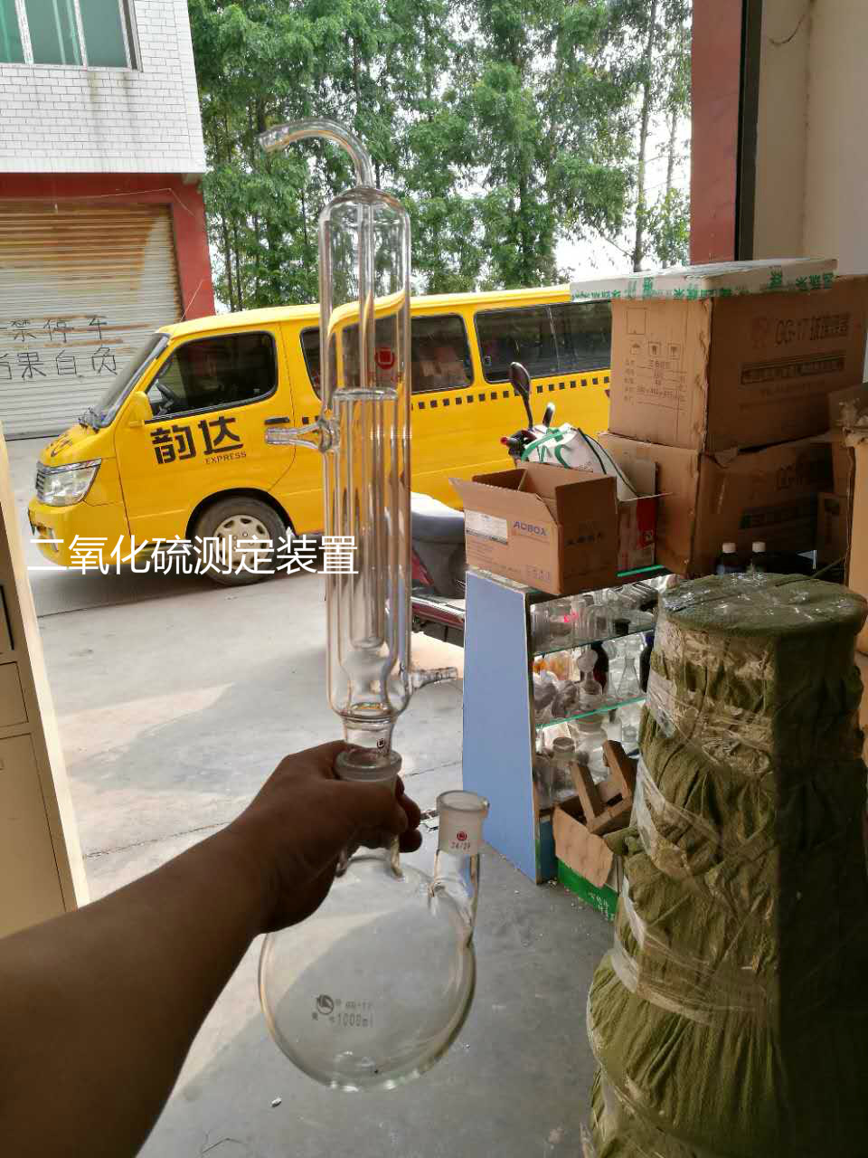 二氧化硫测定装置 1000ML  测定仪 葡萄酒 测硫装置果酒检测方法