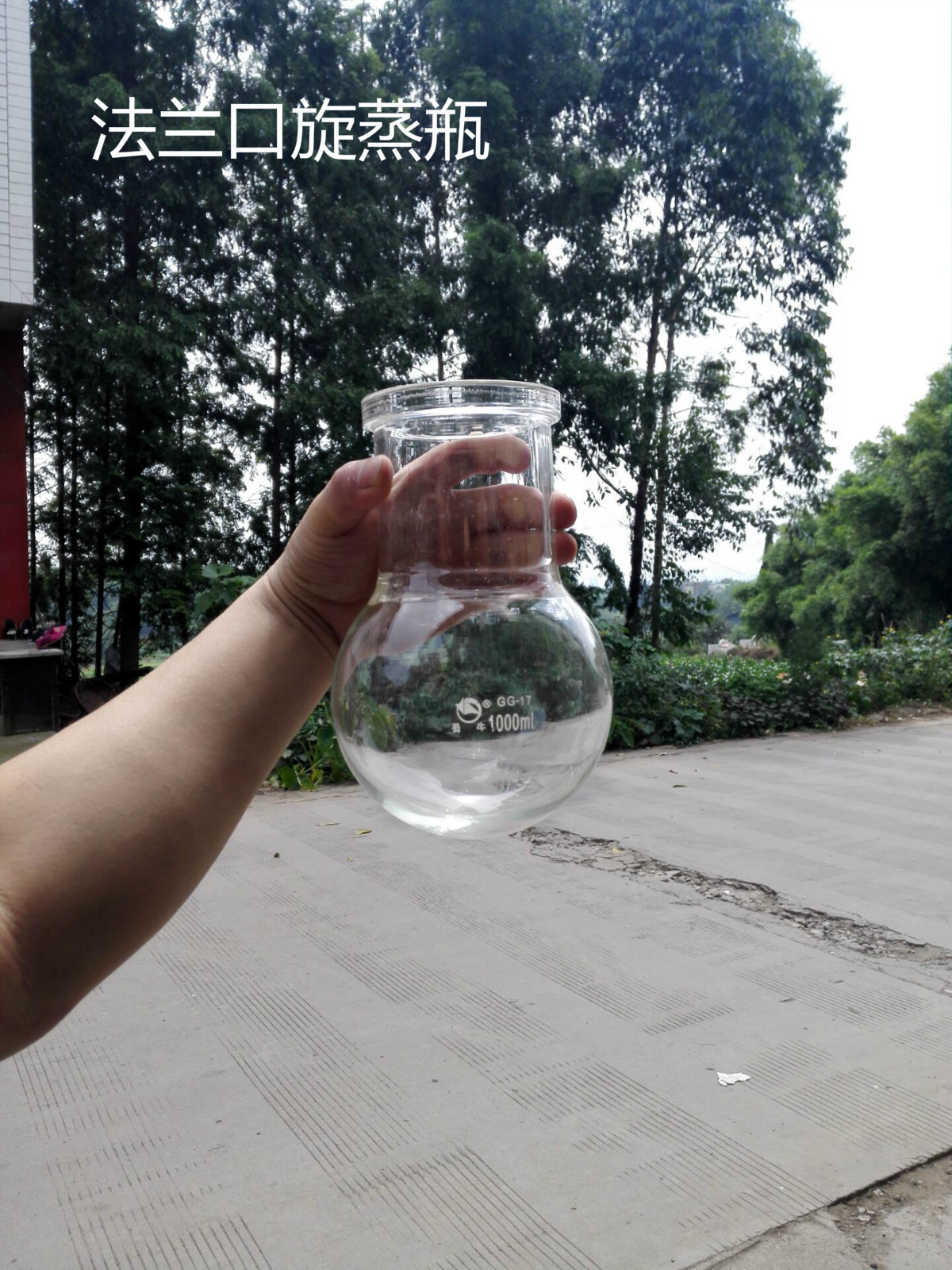 1000ml 内径75外径95 旋转蒸发器接受瓶 旋蒸瓶 反应瓶 蒸馏烧瓶