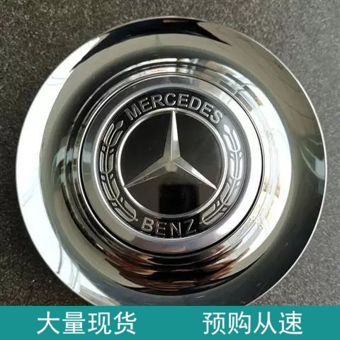 Internet celebrity suspension hub cover Land Rover Mercedes-Benz Maybach boutique high-quality value-added auto parts wheel center cover
