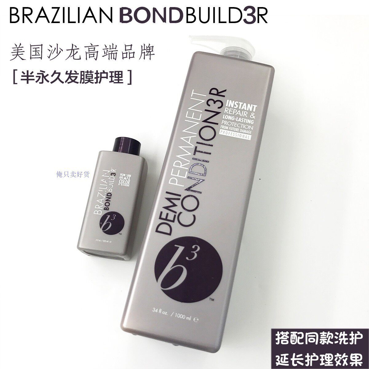 Brazil brazilian B3 semi-permanent hair film soft and smooth care sofa natural curly hair restlessness nourishes deep repair