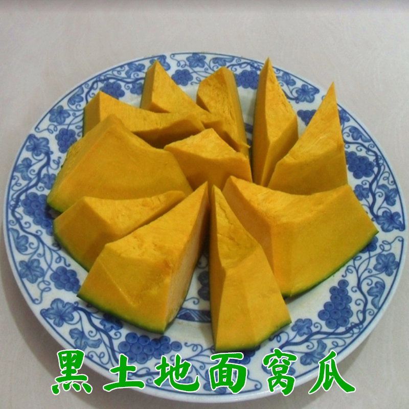 Face bony fresh vegetables Chestnut Taste Old Pumpkin Spice sweet one of five catties