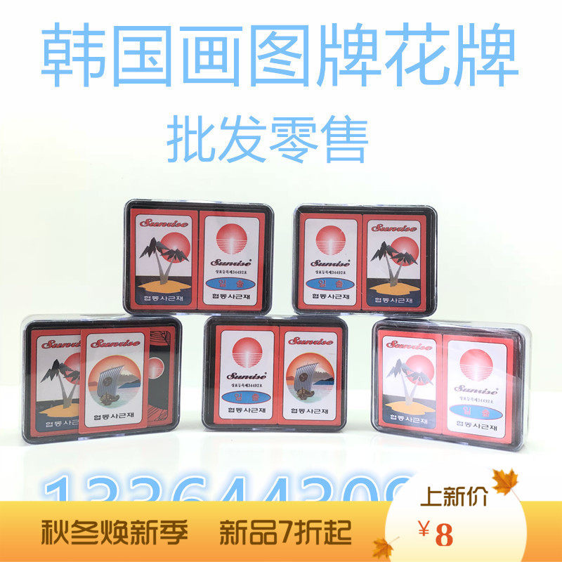 South Korea Flower Card Drawing Tables Tours Games Party Chess cards Anti-water flowers North Korea poker card cards Plastics folklore