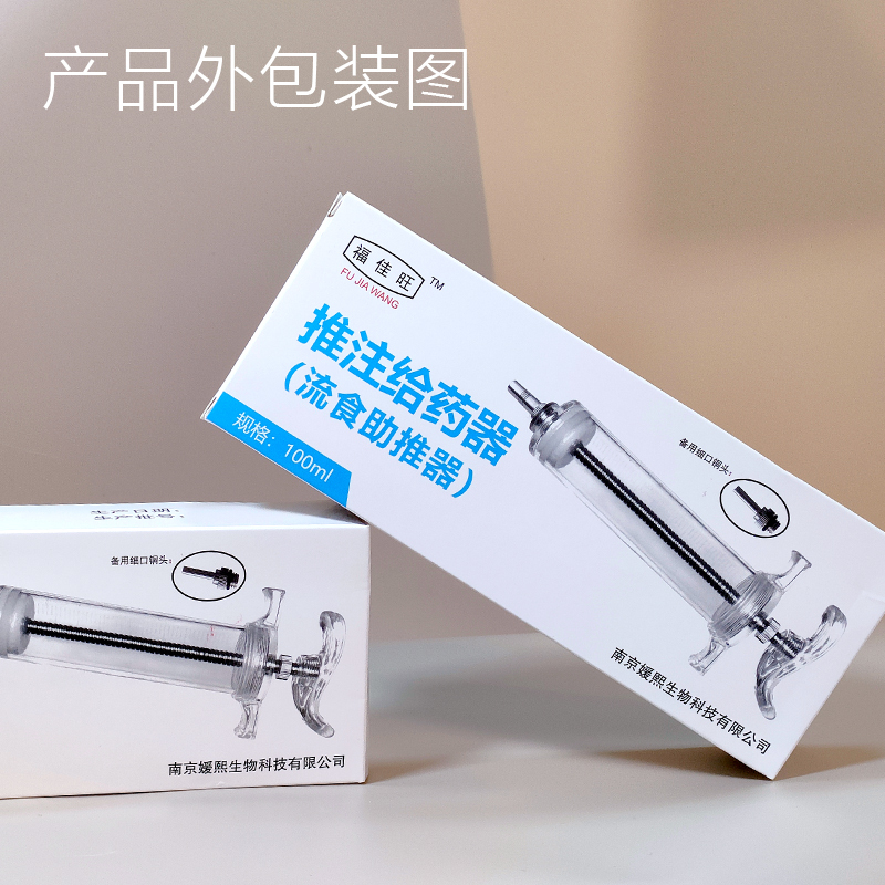 Liquid Food Syringe for the Elderly Feeding Water Nasal Feeding Nutrient Solution Booster Syringe Large Spiral Type and Accessories