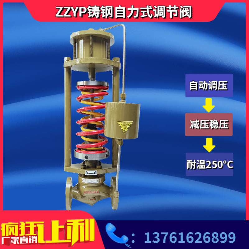 Shanghai self-operated stainless steel pressure regulating valve steam and nitrogen body automatic pressure reducing and stabilizing pressure stabilizing valve ZZYP16
