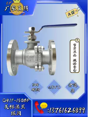 Carbon steel American ball valve Q41F-150LBAmericanAPI PTFE sealed ball valve American pound stainless steel DN150