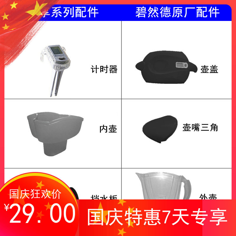 BRITA new shower head Britan Eleri35 black filter kettle accessories spout funnel display