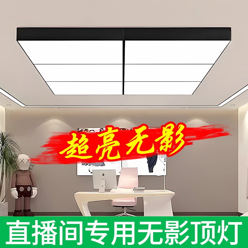 江苏商业办公灯具生产基地