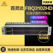 BEHRINGER Bailingda FBQ3102HD stereo dual 31-segment graphics equalizer with feedback detection