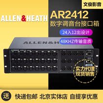 ALLENHEATH Allen Hersaar2412 24 in 12 out digital mixer stage interface box