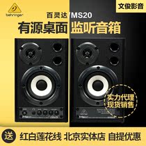 BEHRINGER Bailing Da ms20 2 × 10W 4 inch active desktop speaker 1 price send Lotus line