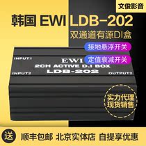 ewi LDB-202 dual channel active direct input box 2-way guitar bass keyboard DI box Korean domestic