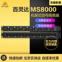 BEHRINGER Bailingda MS8000 rack passive 8 in 16 out audio signal isolation splitter