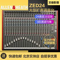 ALLENHEATH Allen Hesai ZED-24 professional 24-way 16 front-speaker analog amplifier mixer