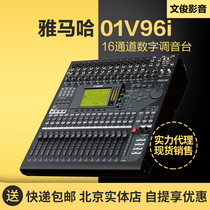 Yamaha Yamaha 01V96I 16 road stage conference room Lecture Hall recording studio digital mixer