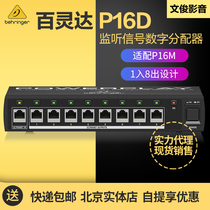 BEHRINGER Bailingda P16-D Digital Monitoring System Signal Distributor Spot Sale