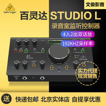 BEHRINGER Bailingda STUDIO L 4 in 2 out double-Call STUDIO desktop monitor controller
