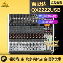 BEHRINGER Bailingda QX2222USB wedding stage conference 16-way belt effect simulation mixer