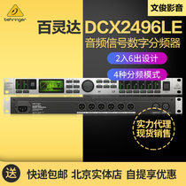 BEHRINGER Bailingda DCX2496LE Rack 2 Person 6 Out Audio Signal Digital Divider